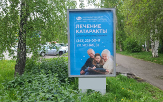 Комплексная визуальная поддержка Центра микрохирургии глаза