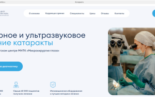 Комплексная визуальная поддержка Центра микрохирургии глаза